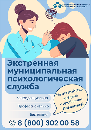 Портал «Навигатор психологической службы»